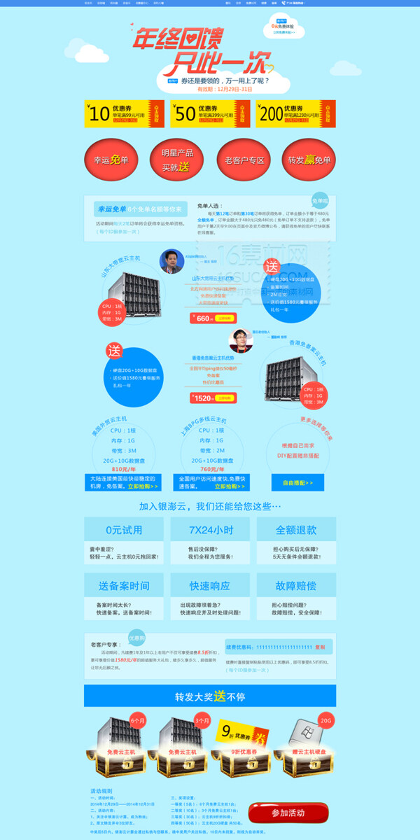 年终回馈只此一次
