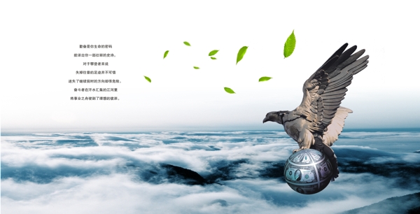 企業(yè)文化海報