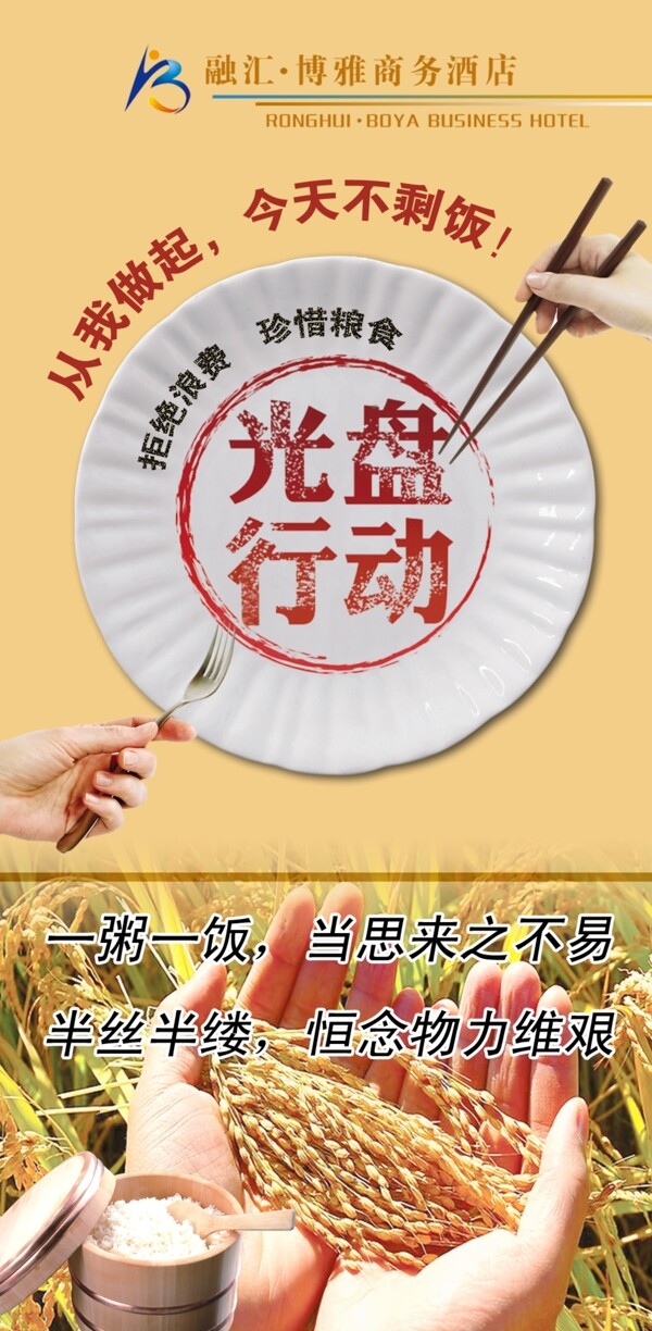 光盤行動圖片