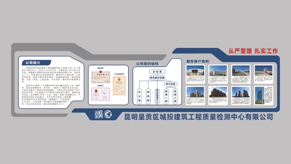企業(yè)文化
