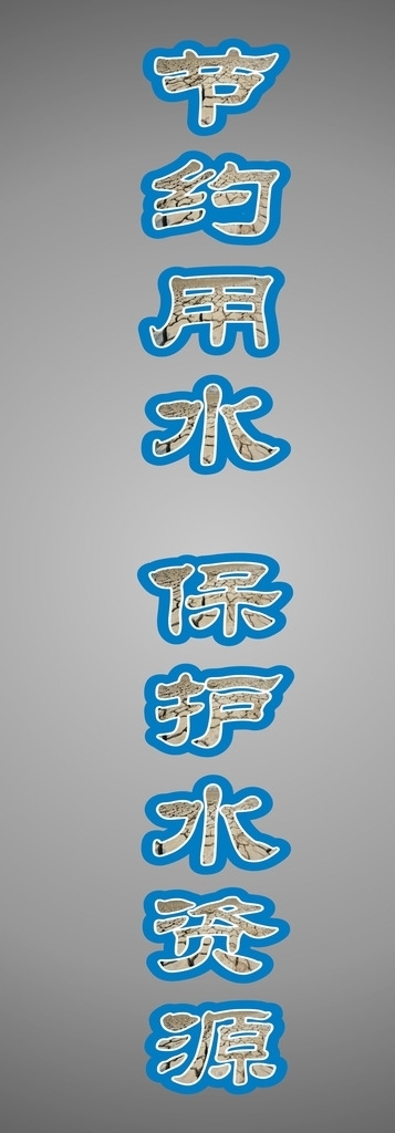 效果字圖片