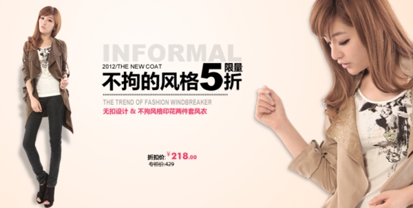 淘寶女裝促銷海報(bào)