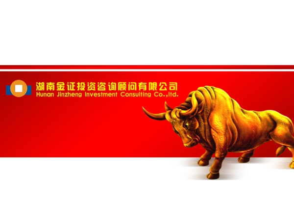 金牛ppt背景圖片