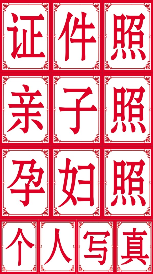 邊框