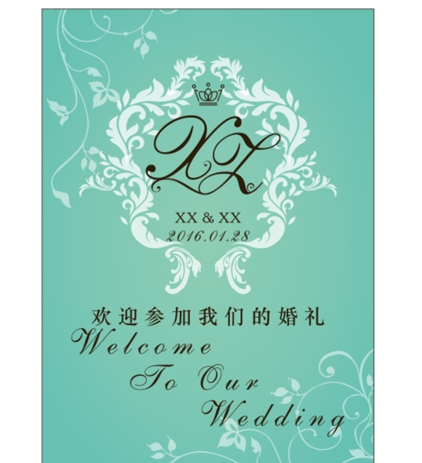 婚禮水牌