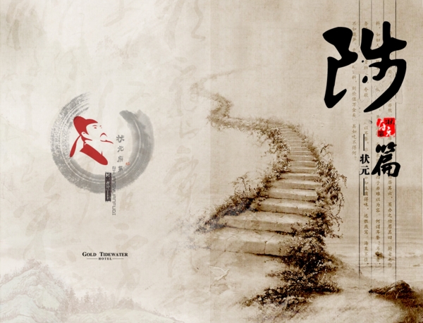 學(xué)校畫冊封面