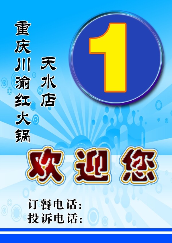 餐卡圖片