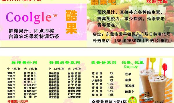 外賣折卡圖片