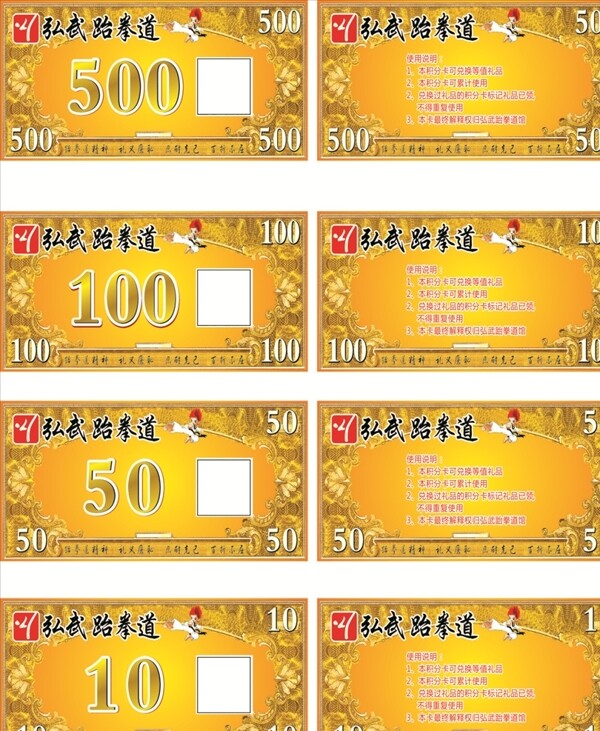 代金券