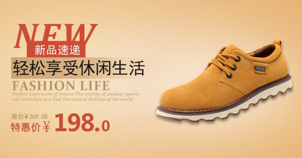 男鞋新品上市banner