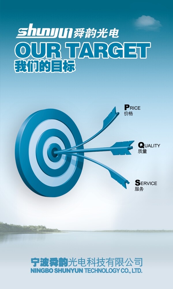 我們的目標(biāo)圖片