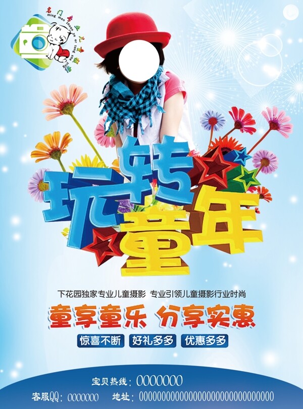 兒童攝影圖片