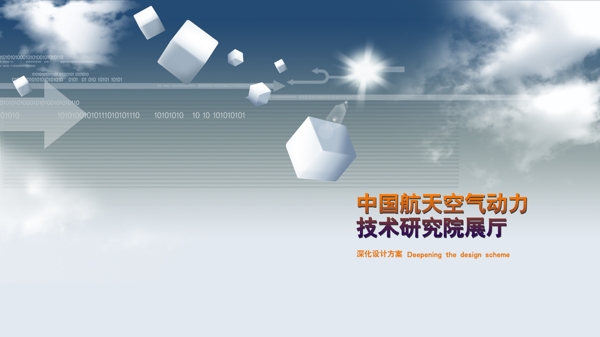 未来科技