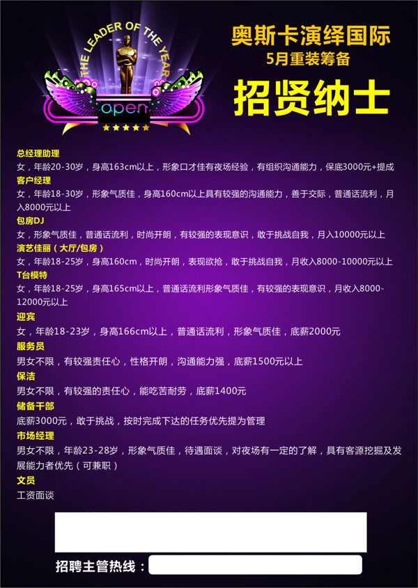 招聘紫色酒吧