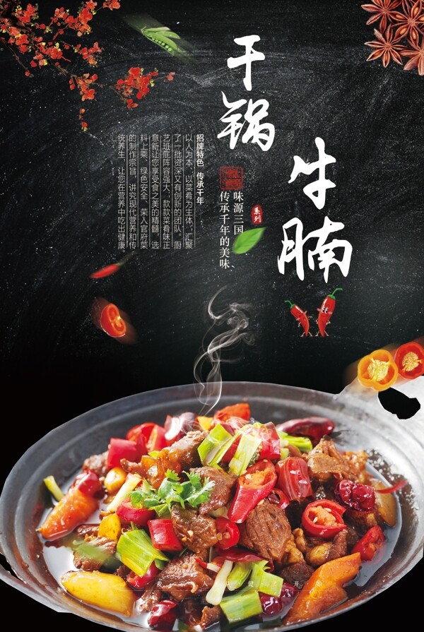 牛腩