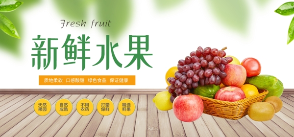 水果