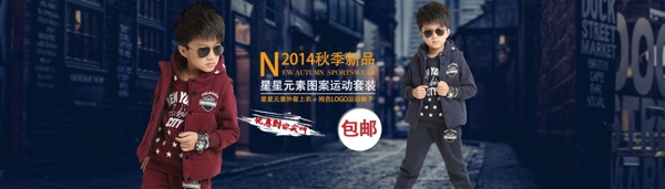 酷炫街區(qū)男童海報