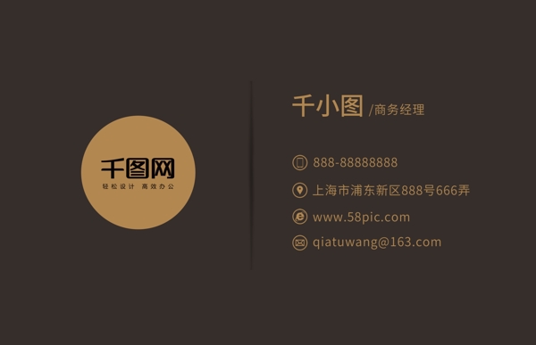 棕色純色商務高端名片