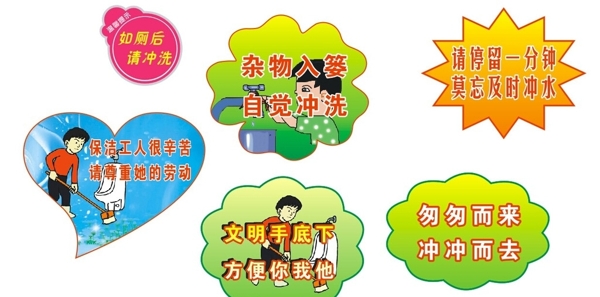 溫馨提示圖片