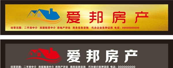 愛邦房產(chǎn)