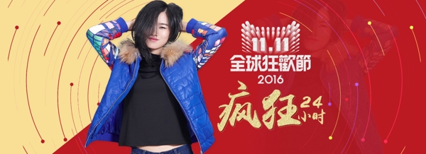 淘寶雙十一海報(bào)素材