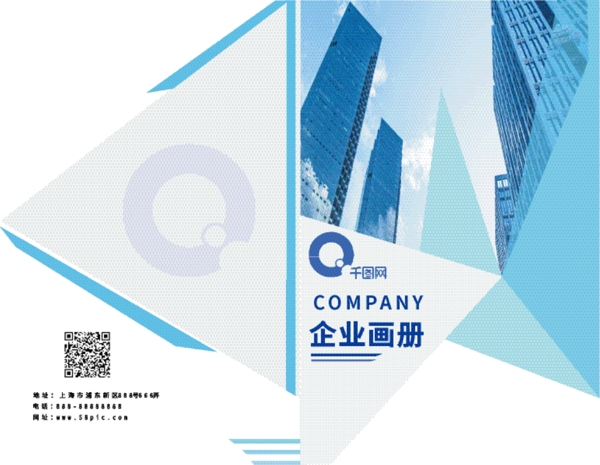 科技風(fēng)企業(yè)畫冊封面設(shè)計(jì)