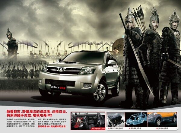 商務(wù)車(chē)宣傳頁(yè)宣傳單海報(bào)