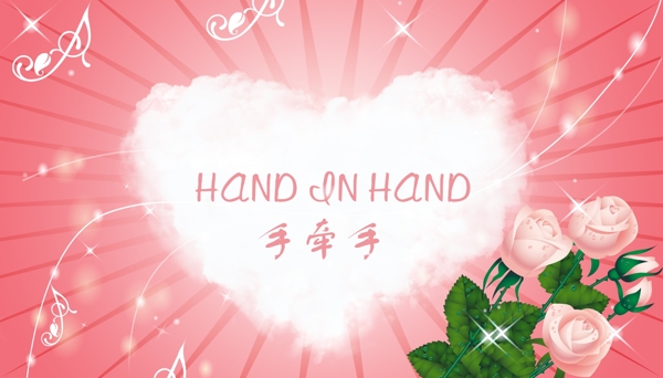 手牽手情人節(jié)圖片