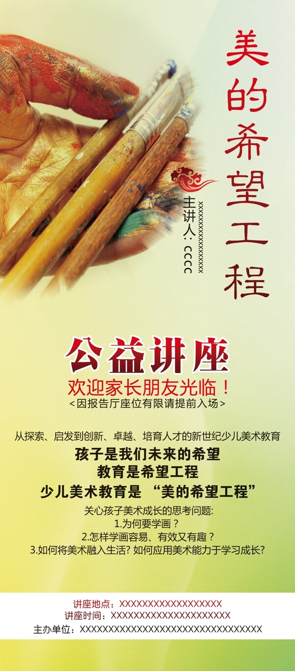 易拉寶