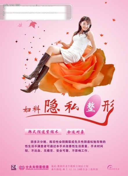 婦科
