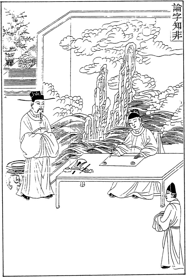 古版畫(huà)教化類人物畫(huà)矢量EPS格式0327