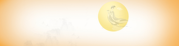 黃色月色背景banner