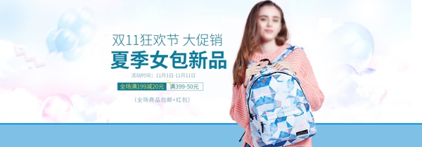 女包海報(bào)