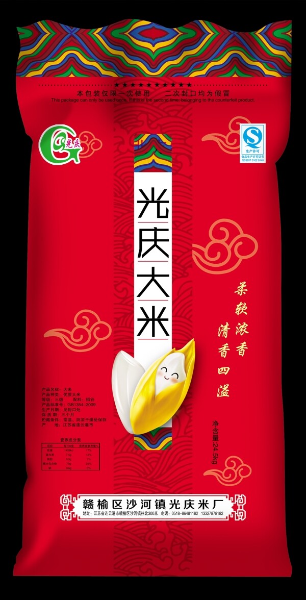 大米