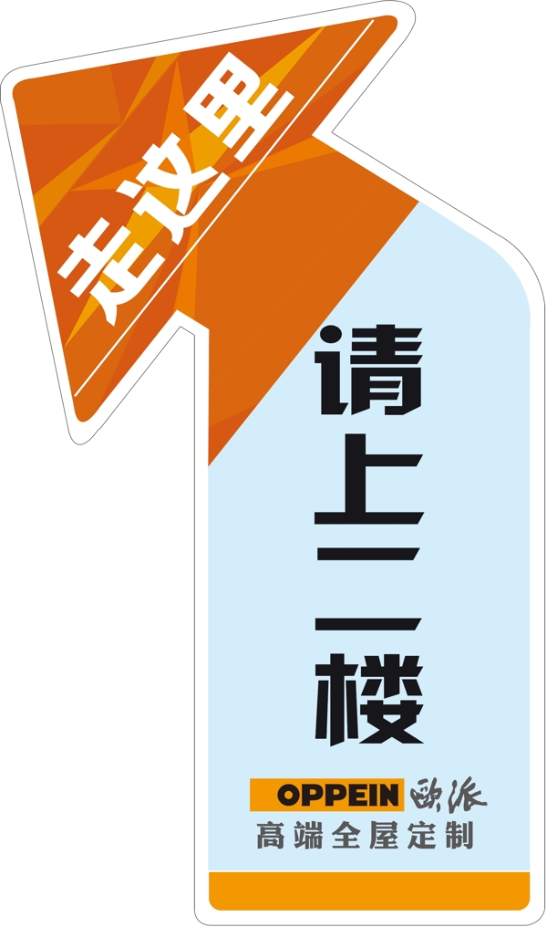 歐派地貼
