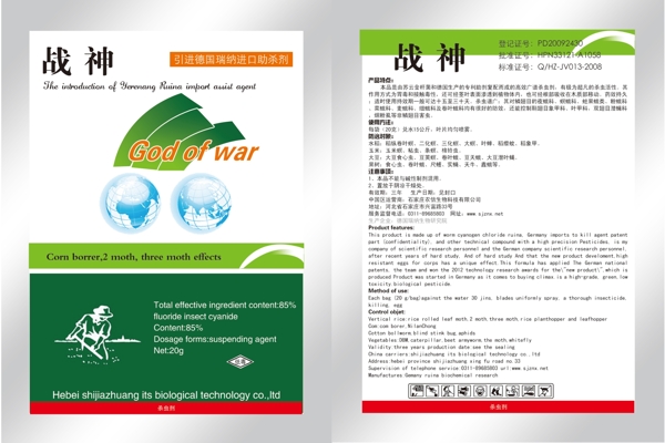 農(nóng)藥包裝