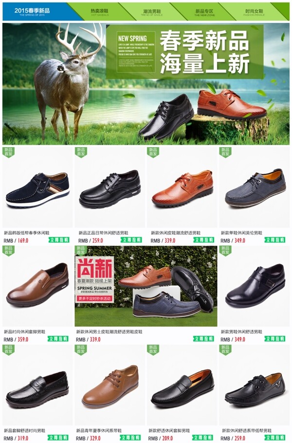 淘寶店鋪裝修
