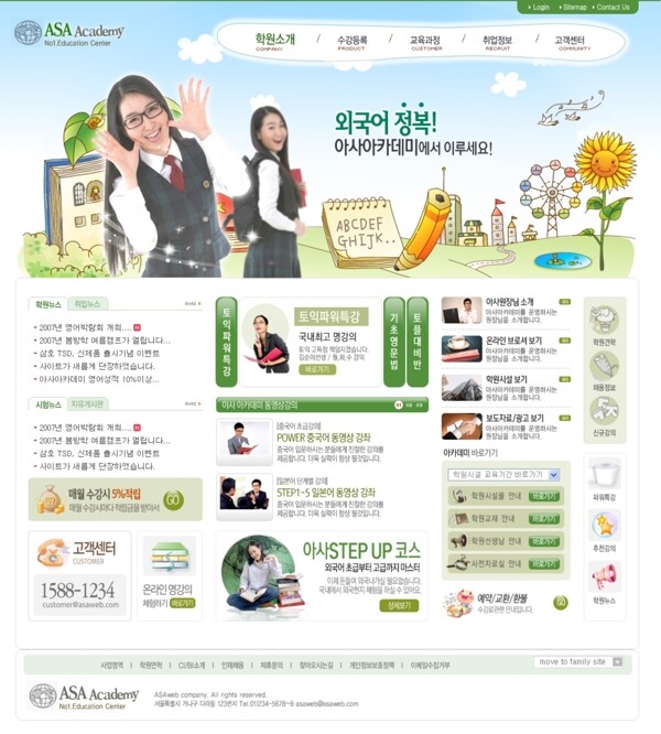 行業(yè)服務(wù)類韓國網(wǎng)站模板