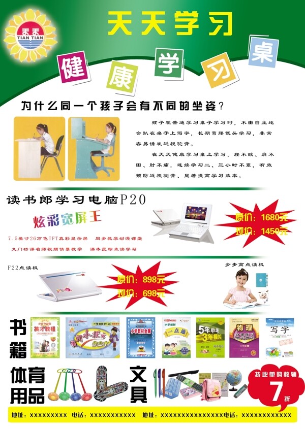 天天學(xué)習(xí)圖片