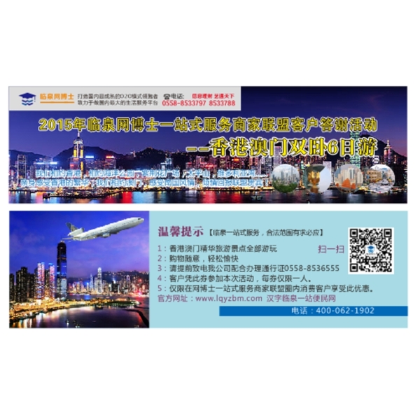 香港澳门6日游旅游票图片