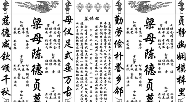 墓碑設(shè)計(jì)