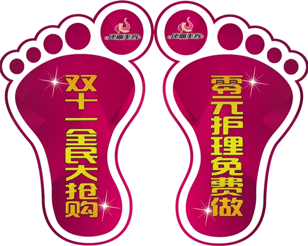 雙十一腳丫
