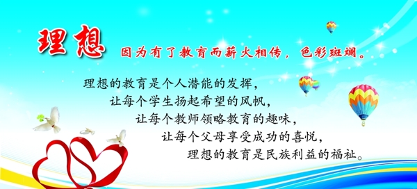 理想