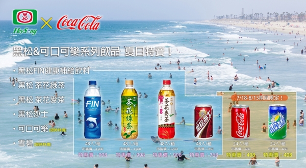 夏日飲品banner素材
