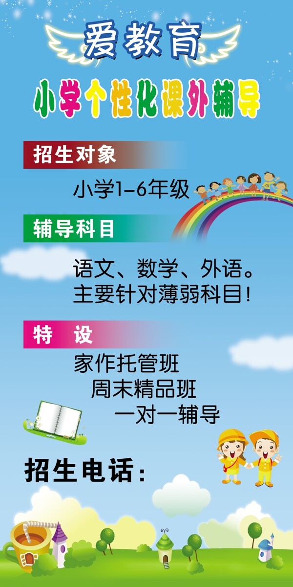 補習班圖片