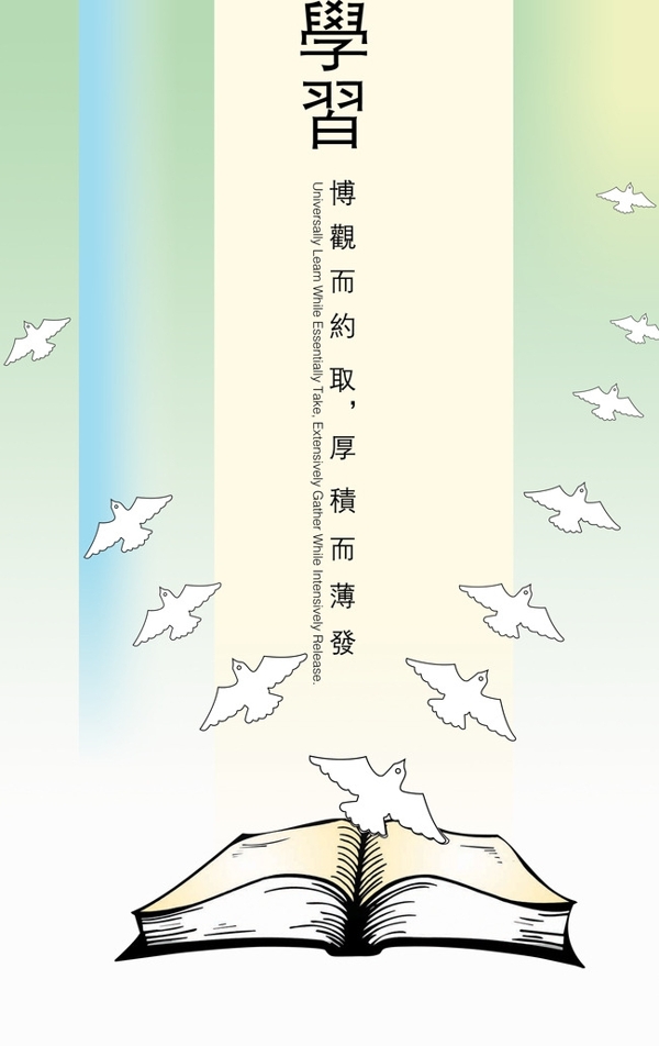 學(xué)習(xí)標(biāo)語圖片