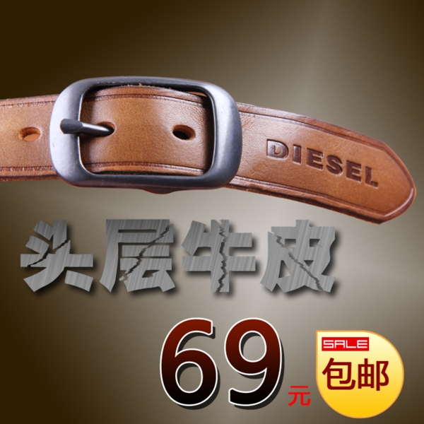 直通車皮帶
