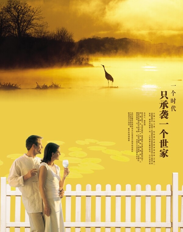 一個時代只承襲一個世家圖片