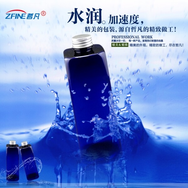 化妝品海報設(shè)計圖片