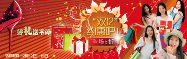 淘寶促銷海報